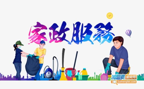 家政公司加盟與物業(yè)管理的協(xié)同發(fā)展機遇
