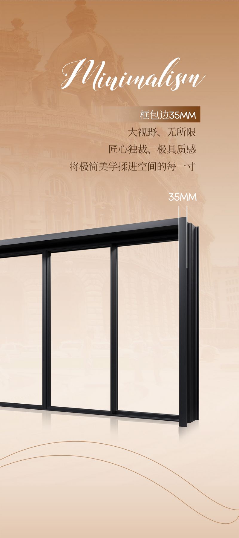 安柏瑞門窗·境界推拉門 | 動靜之間，重塑空間意境